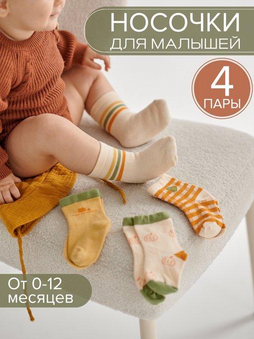 Совенок DaKo | Носки детские для новорожденных до года