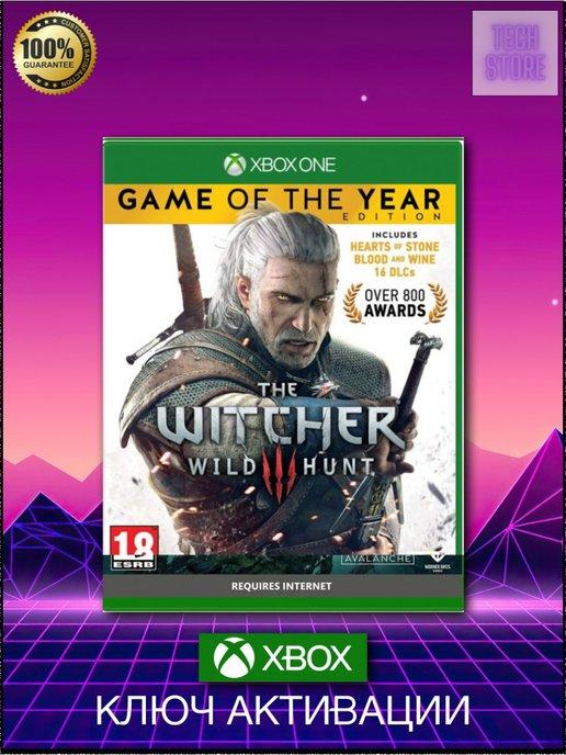 The Witcher 3 Wild Hunt - GOTY ключ активации