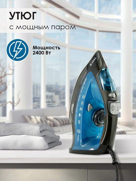 Утюг с пароувлажнением ATH-5538 (blue)