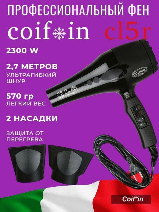 Фен для волос профессиональный с ионизацией Classic CL5R