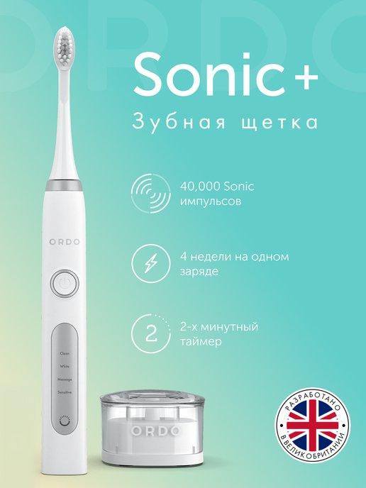 Электрическая зубная щетка Sonic+ с зарядкой, белая