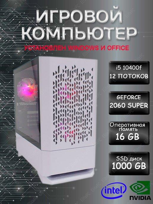 Игровой компьютер Golden6.1 Core i5 10400f RTX 2060 Super