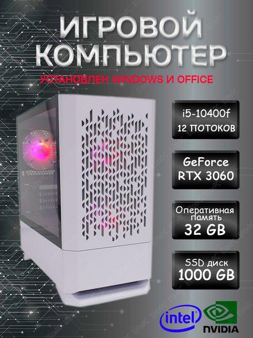 Компьютер игровой Golden 6.3 Core i5-10400F RTX 3060 12GB