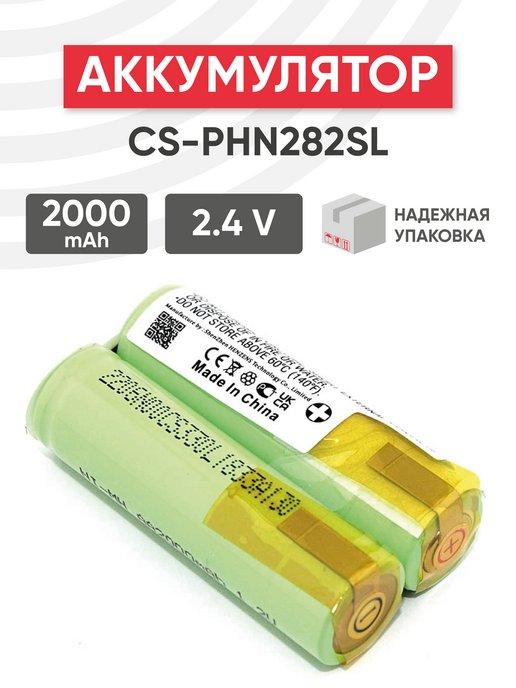 Аккумуляторная батарейка АА 2000mAh, 2.4V, Ni-MH 2 шт