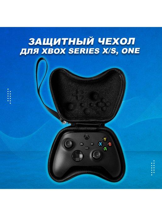 Защитный чехол для геймпада XBOX