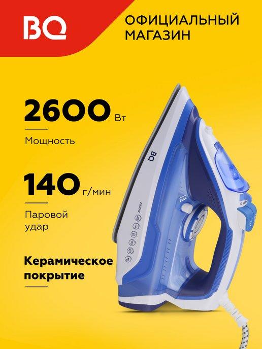 Утюг SI1002 Керамическая подошва 2600Вт