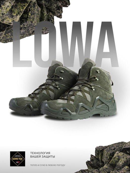 LOWA | Тактические ботинки