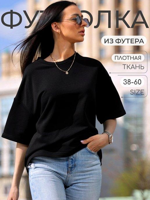 Футболка оверсайз черная oversize хлопок удлиненная