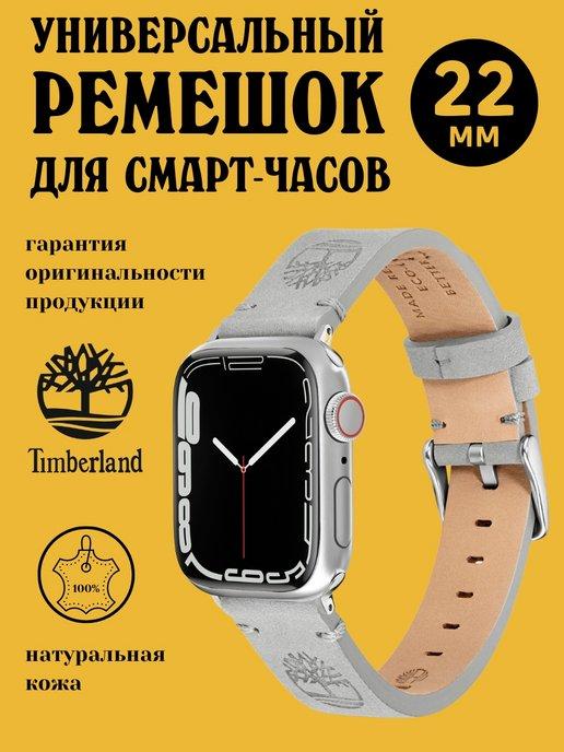 Ремешок 22 мм на смарт часы Apple Watch 42 44 45 мм