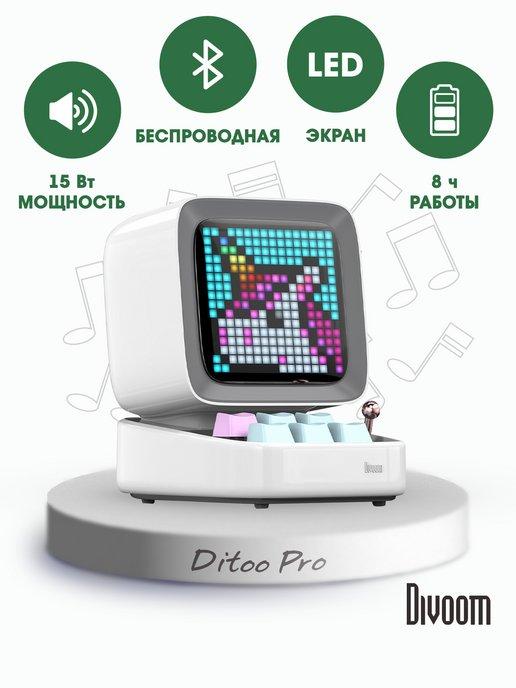 Беспроводная колонка с LED-экраном Ditoo Pro