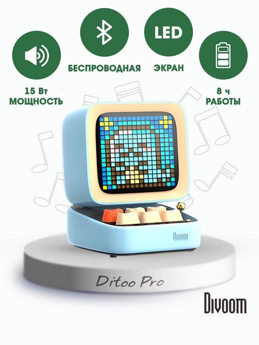 Беспроводная колонка с LED-экраном Ditoo Pro