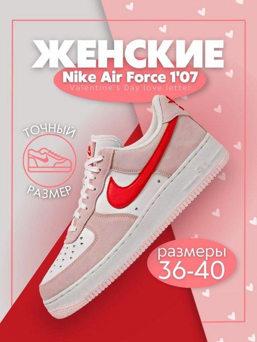 Кроссовки Nike Air Force 1 форсы найк