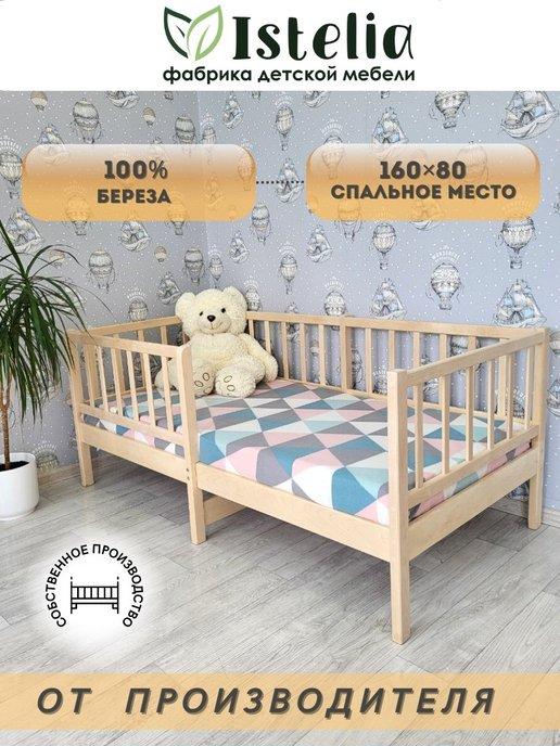 Кровать детская 160x80