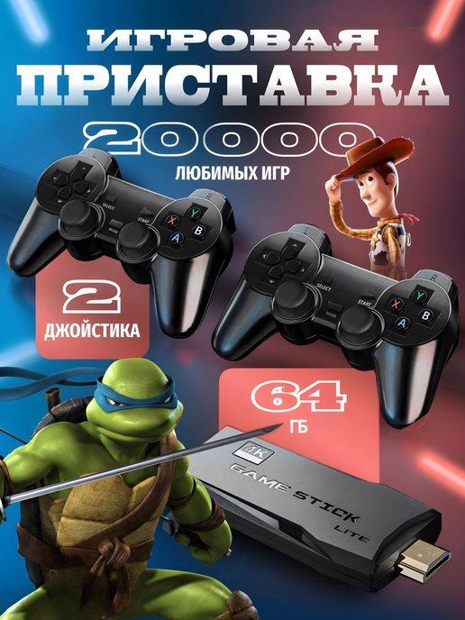 Игровая приставка беспроводная для детей