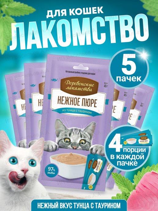 Лакомство для кошек пюре 5 шт