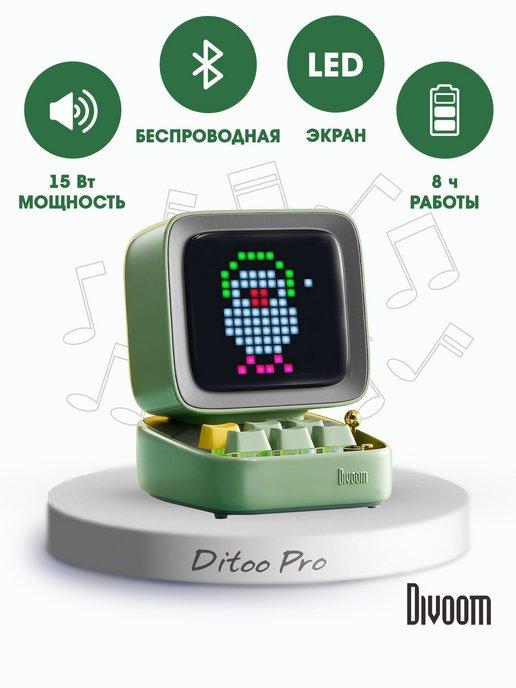 Беспроводная колонка с LED-экраном Ditoo Pro