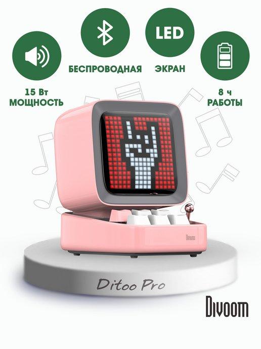 Беспроводная колонка с LED-экраном Ditoo Pro