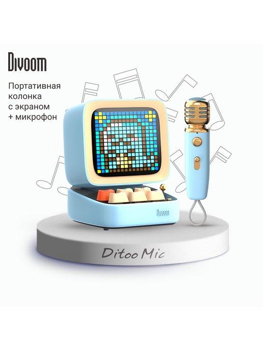 Портативная колонка с микрофоном Ditoo Mic