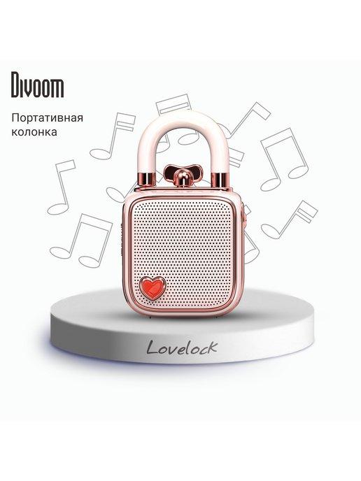 Портативная колонка LoveLock