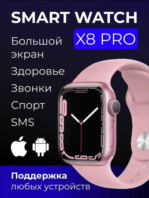 TiMik Shop | Умные смарт часы мужские женские фитнес браслет 8 серия