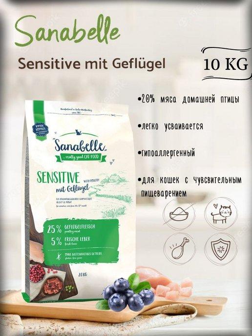 Сухой корм для кошек Sensitive птица 10 кг