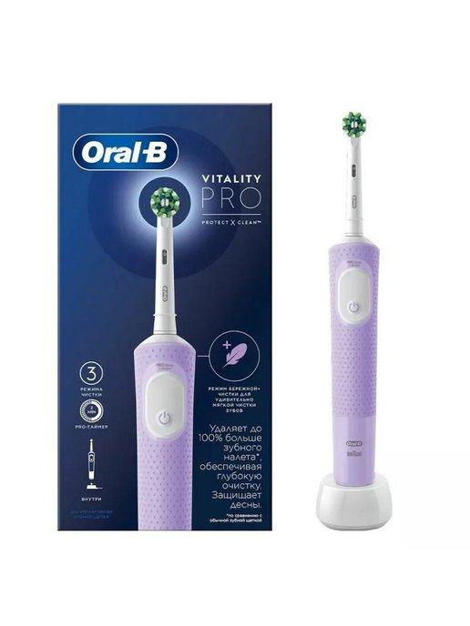 Braun Oral-B | Vitality Pro Protect X Clean, Lilac Mist