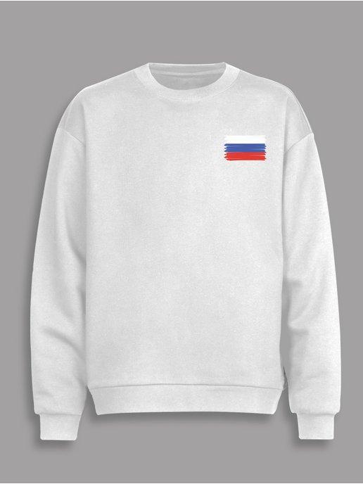 Свитшот хлопковый базовый с флагом Россия