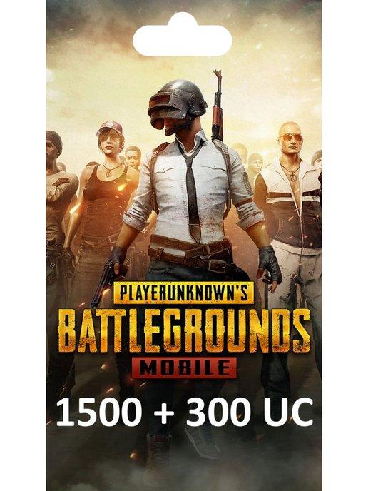 PUBG | Код активации Mobile 1800 UC