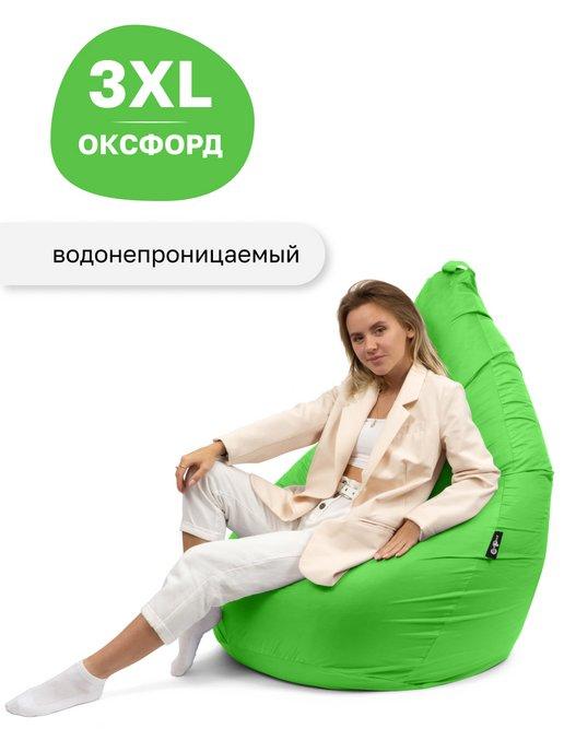 Кресло-Мешок XXXL Оксфорд