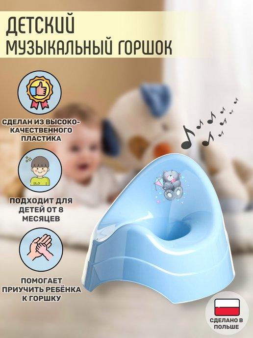 Горшок музыкальный "Мишка"