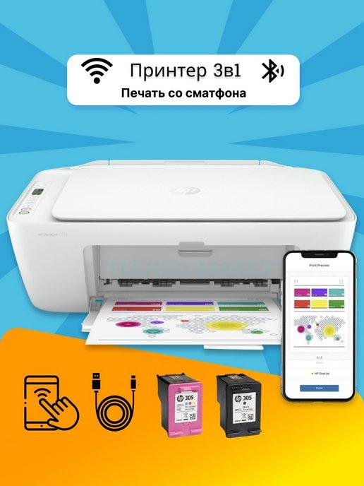 Струйное мфу DeskJet 2710 3XV18B Принтер 3в1 с Wi-Fi