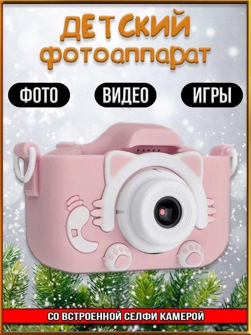 Фотоаппарат детский фотоаппарат фотоаппарат детский