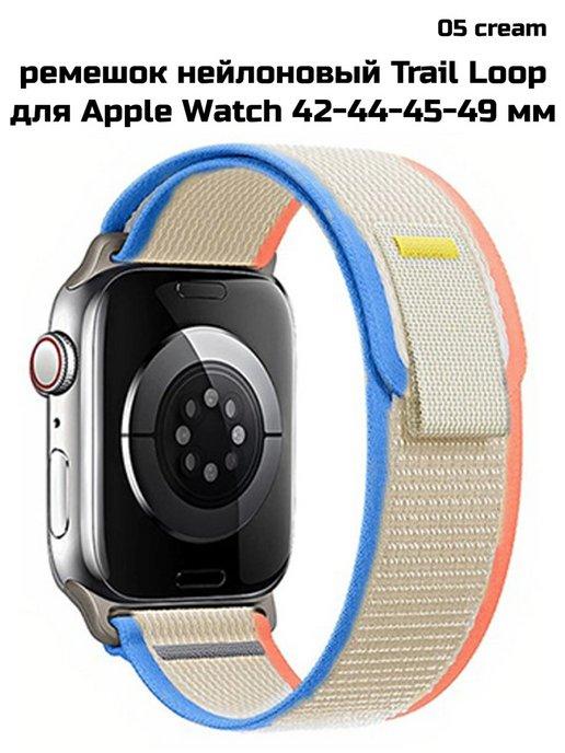 Ремешок нейлоновый Trail Loop для Apple Watch 42 44 45 49 мм