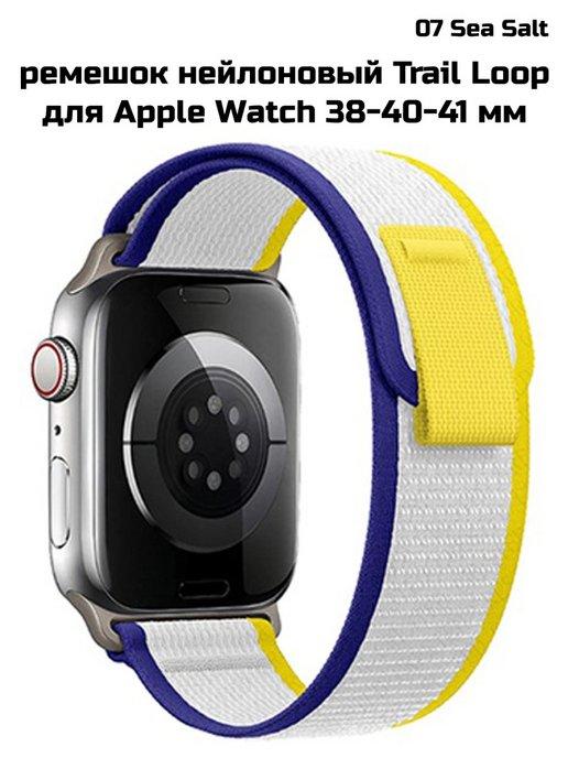 Ремешок нейлоновый Trail Loop для Apple Watch 38 40 41 мм