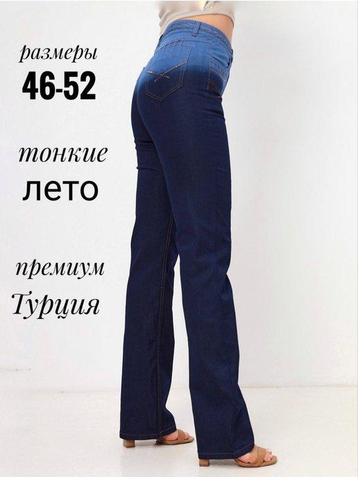 джинсы прямые с высокой посадкой летние синие