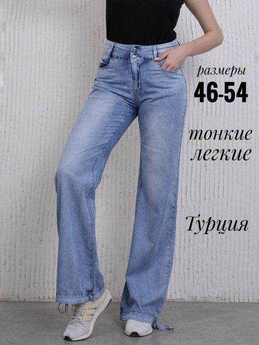 джинсы широкие с высокой посадкой джоггеры летние