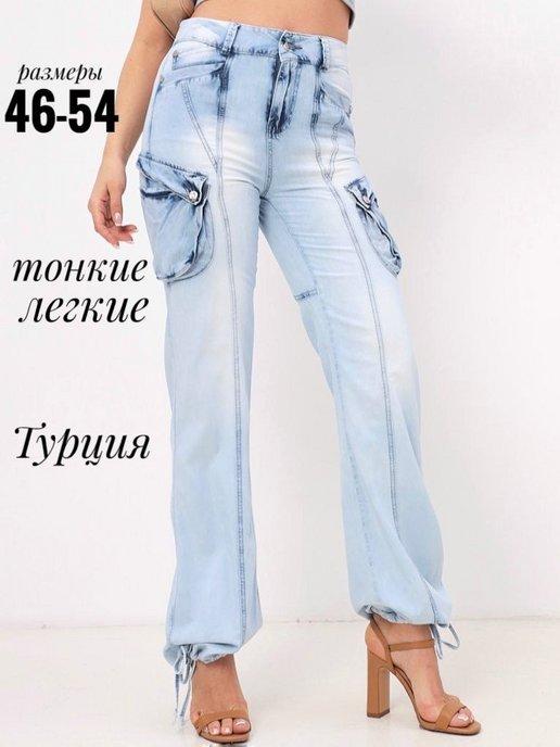 Карго джинсы женские широкие с высокой посадкой