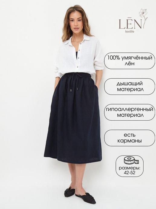 LEN textile | Юбка льняная летняя