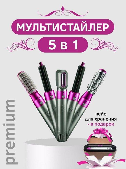 TiMik Shop | Стайлер для волос с насадками для сушки завивки укладки 5в1