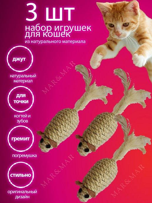 Mar&Mar | Игрушки для кошек, мышка, дразнилка, с погремушкой