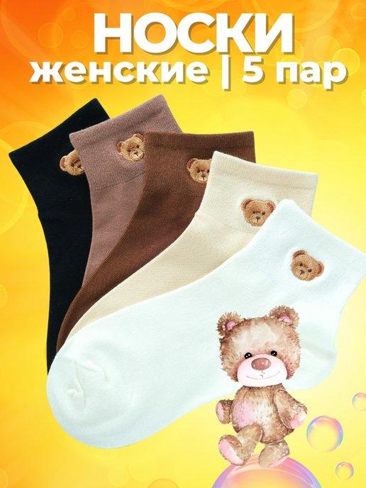 Mi.Socks | Носки Милые с вышивкой мишкой Короткие