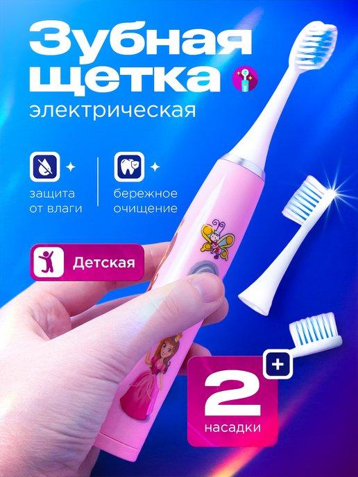 Zubastic | Электрическая зубная щетка для детей