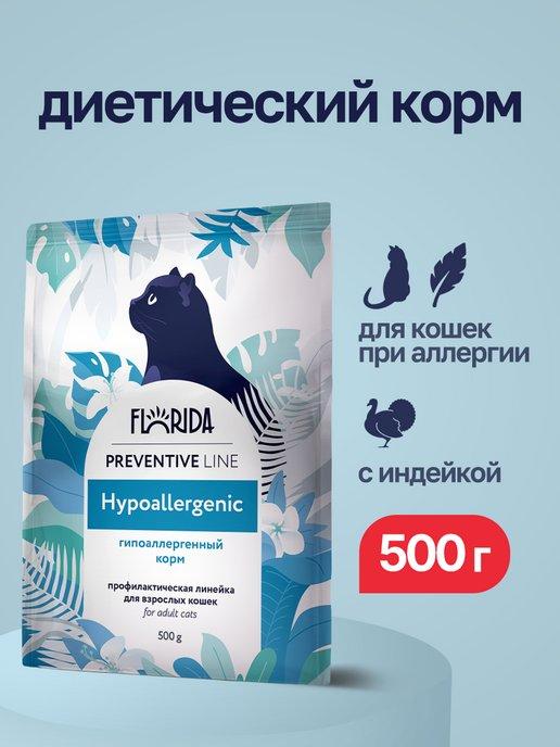 Preventive Line Hypoallergenic корм для кошек при аллергии