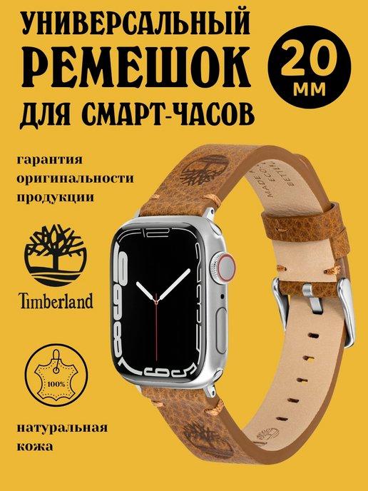 Ремешок 20 мм для смарт часов Apple Watch 38 40 41 мм