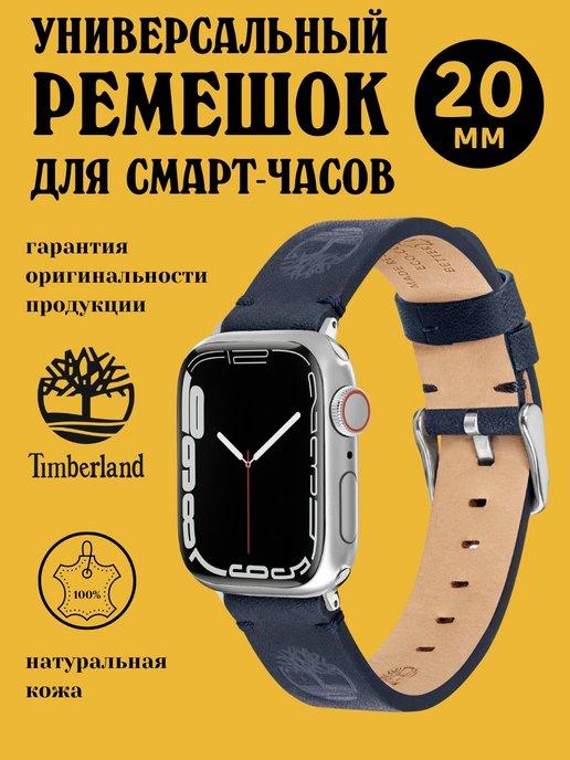 Ремешок 20 мм для смарт часов Apple Watch 38 40 41 mm