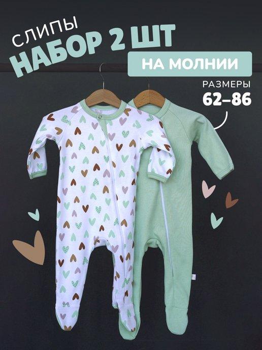 Poleva little shop | Слип для новорожденных на молнии