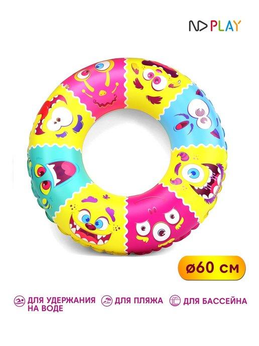 Круг для плавания детский надувной "Монстрики", 60 см