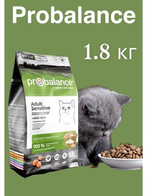 Сухой корм для кошек "SENSITIVE", 1,8 кг