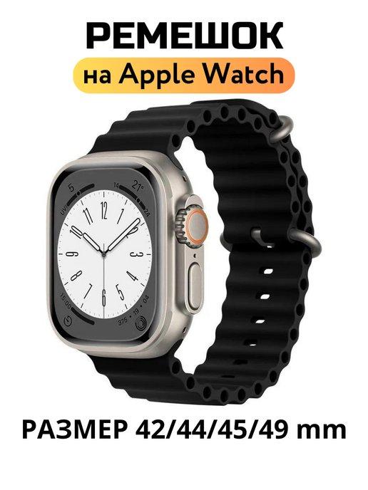 Ремешок для Apple Watch 42 44 45 49 mm Ultra Ocean Band