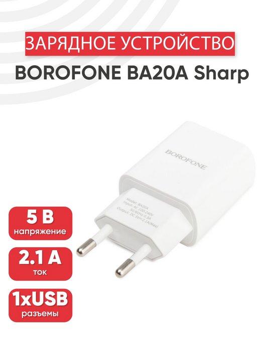 Блок питания для зарядки USB, 5W, 2.1А